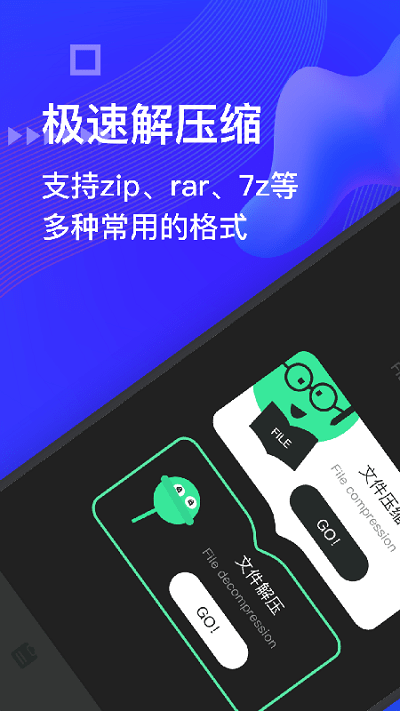 Bandizip安卓免费下载v7.6.0.1