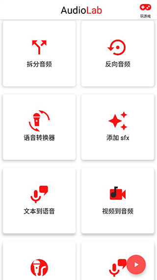 AudioLab免费专业版安装包手机下载v1.2.997