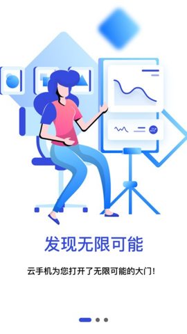 星星云手机安卓免费下载v