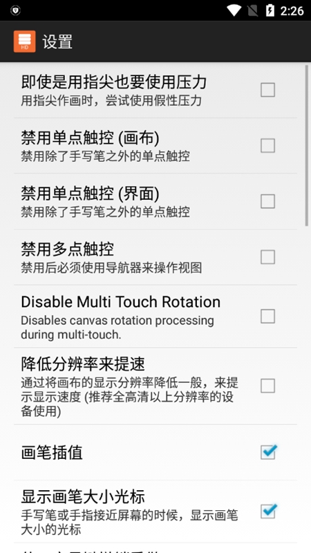 layertouh安卓免费下载v1.12.15