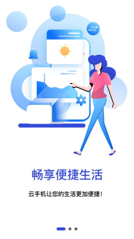 星星云手机免费版安装包免费下载v