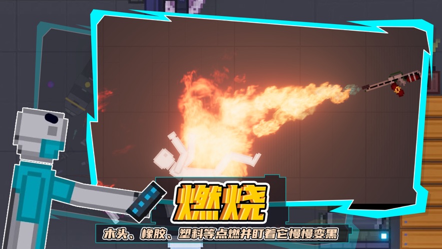 人类游乐场全模组版手机免费下载v2.0