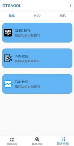 gtsaool最新版手机版安装包免费下载v9.13