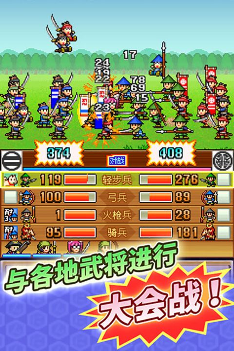 合战忍者村物语3.10版安装包免费下载v1.06