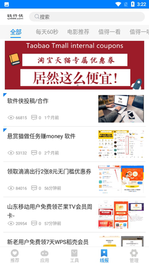忆梦软件库最新安卓免费下载v1.1.1