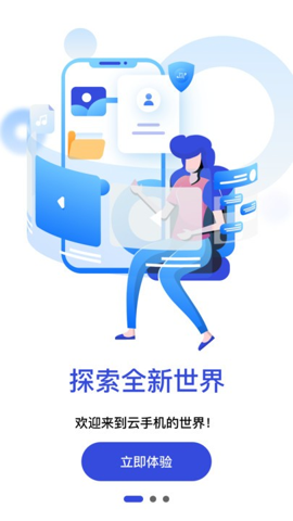 星星云手机正版安装包免费下载v