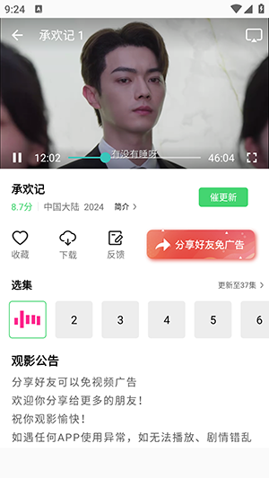 长风视频最新安卓免费下载v9.2.0