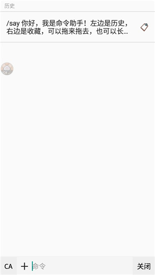 我的世界命令助手扩展包版安装包免费下载v1.2.8