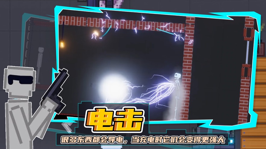 人类游乐场全模组版手机免费下载v2.0