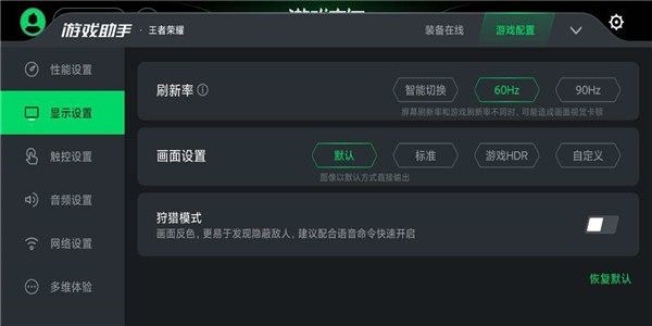 黑鲨游戏空间vivo版最新安卓免费下载v4.3.263.20220802