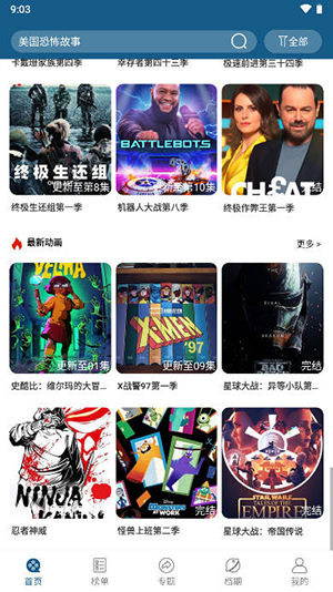 美剧之家免费版手机最新apk下载v5.5.0