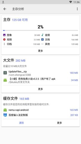 CX文件管理器安卓免费下载v2.2.1