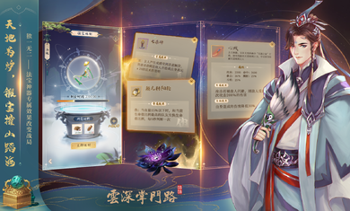 云深掌门路官方免广告版 v1.0.19