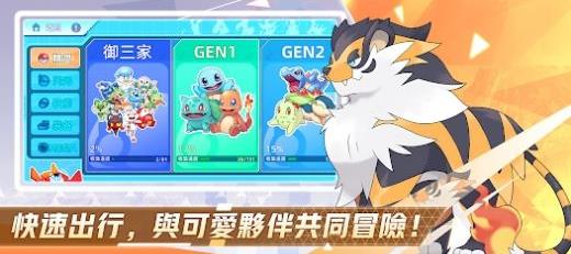 闪光精灵冒险安卓最新版下载v1.93