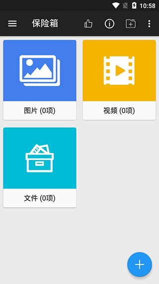 第二空间计算器伪装版手机安装包免费下载v10.8.1