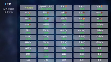 TVBox手机版最新安卓免费下载v20230913_2225