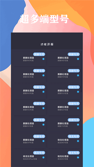 画质大师免费版手机安装包最新下载v40.07