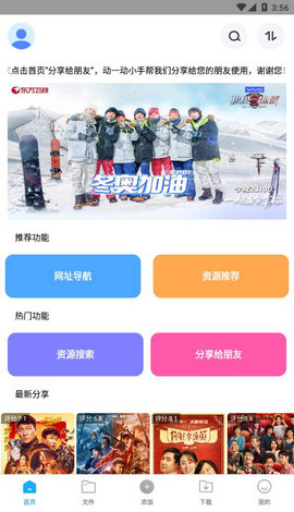 核桃云端不升级版手机安装包免费下载v8.3