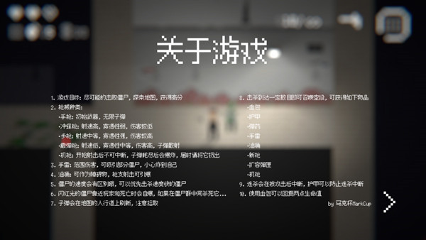 僵尸危机3重制版最新安卓免费下载v0.233