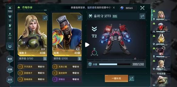群星纪元开荒怎么配队