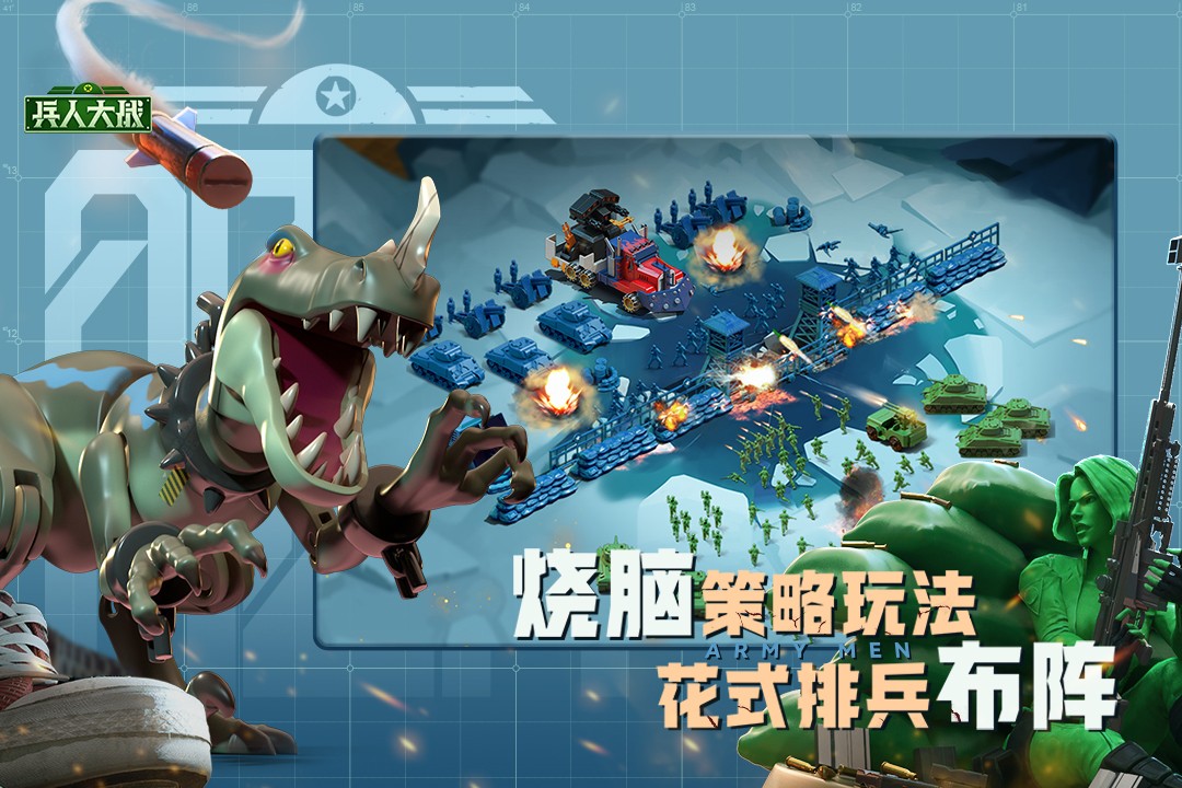 兵人大战内置菜单版手机安装包免费下载v3.226.0