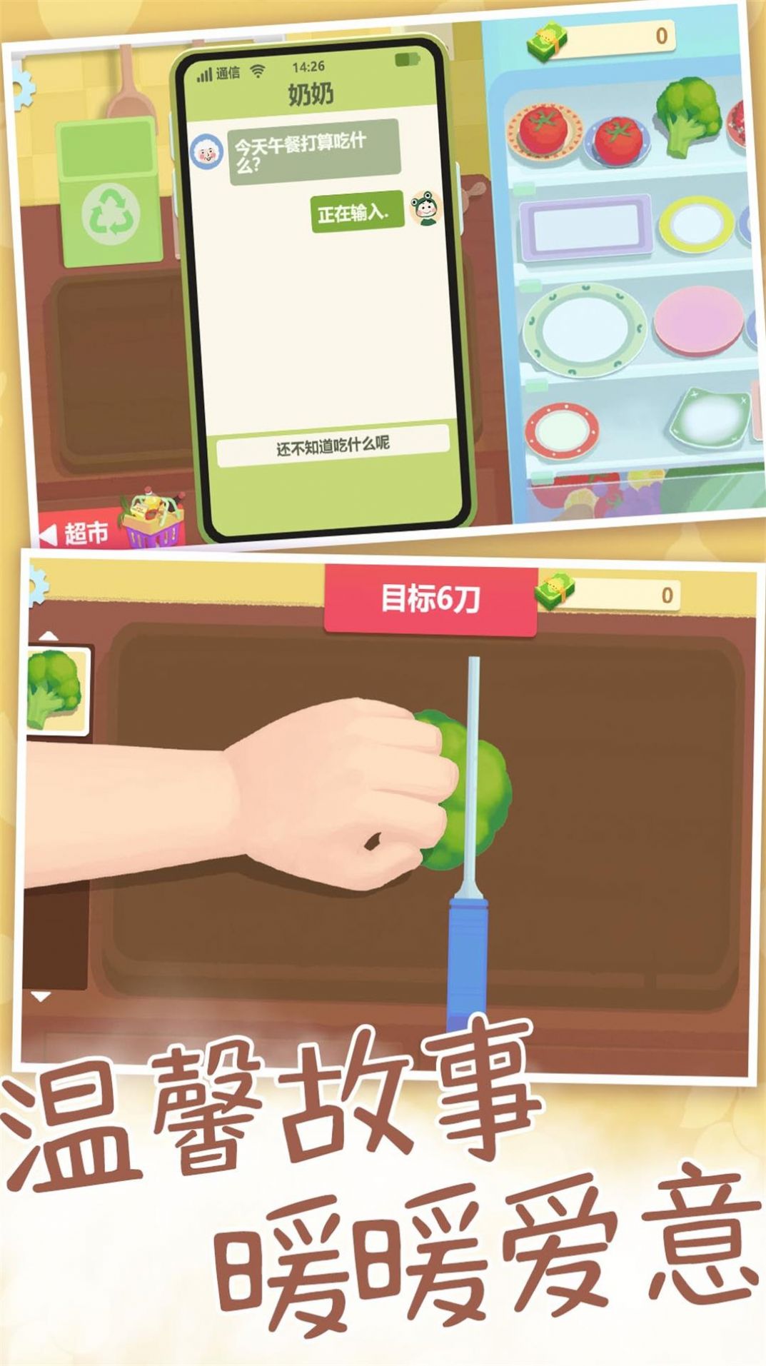 我烧菜最好吃安卓版下载v1.0.1