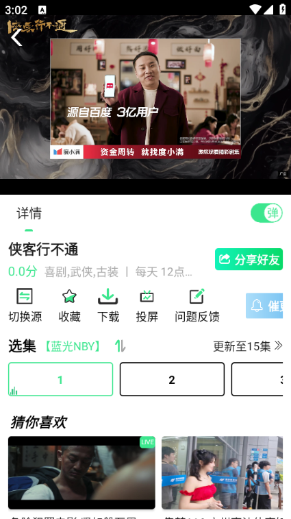 新端木视频3.4官方版下载