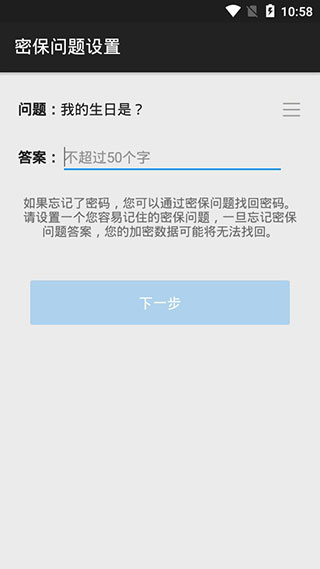 第二空间最新安卓免费下载v10.8.1