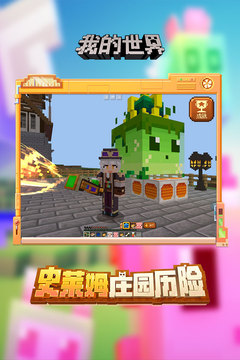 我的世界Java版手机版中文最新安卓免费下载v9484d0c