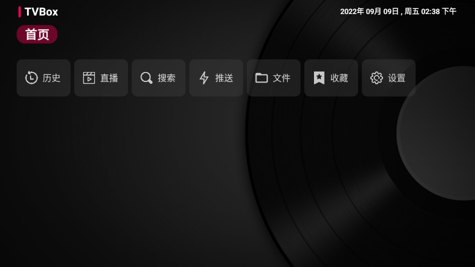 TVBox手机版最新安卓免费下载v20230913_2225