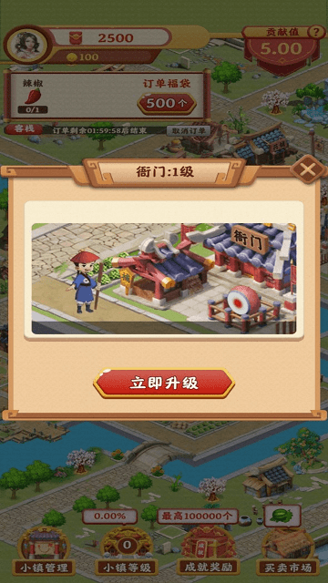 风华百景镇最新安卓免费下载v1.0.1