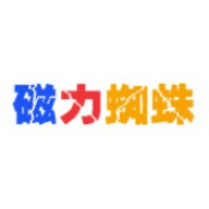 蜘蛛磁力最新版安卓下载v1.0.4