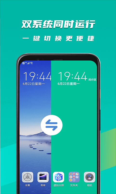 虚拟大师手机版最新apk免费下载v1.2.9