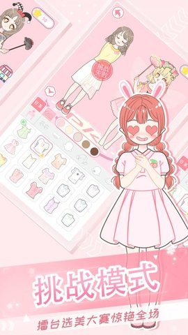 二次元换装少女安卓版下载v4.2