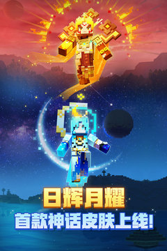 我的世界Java版手机版中文最新安卓免费下载v9484d0c