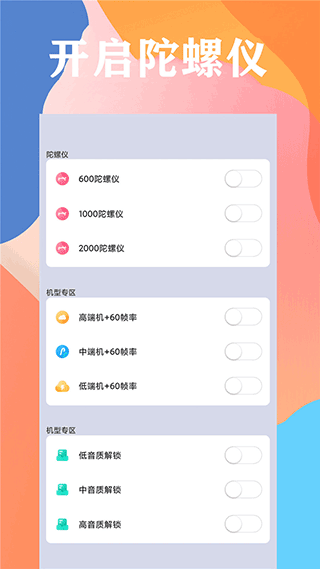 画质大师免费版手机安装包最新下载v40.07