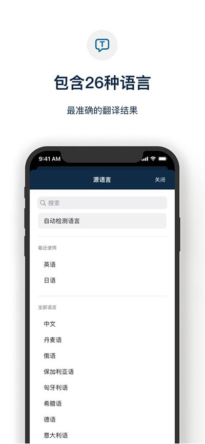 deepl翻译免费版安装包下载v24.6