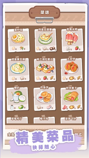 民宿模拟器最新安卓免费下载v1.0.3