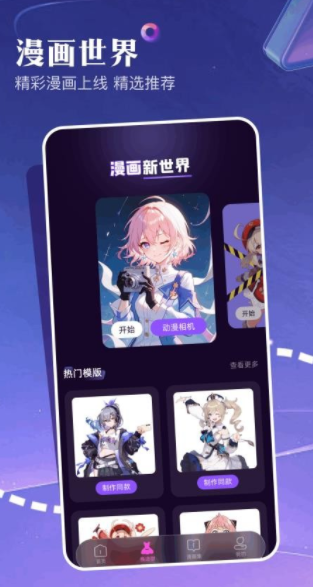 第四次元漫画免费下载 v1.1