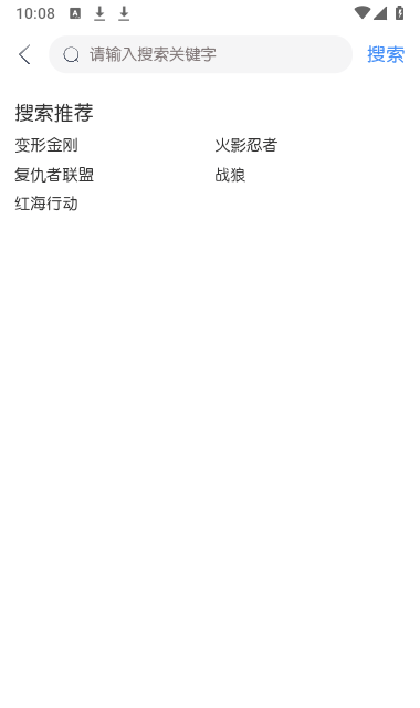 MINO去广告版手机安装包最新下载v5.0.8