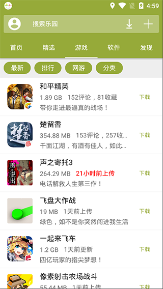 手机乐园正版手机安装包免费下载v3.5