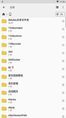 CX文件管理器1.6版安装包免费下载v1.6