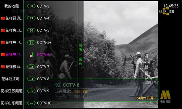 花样TV免费app下载 v2501