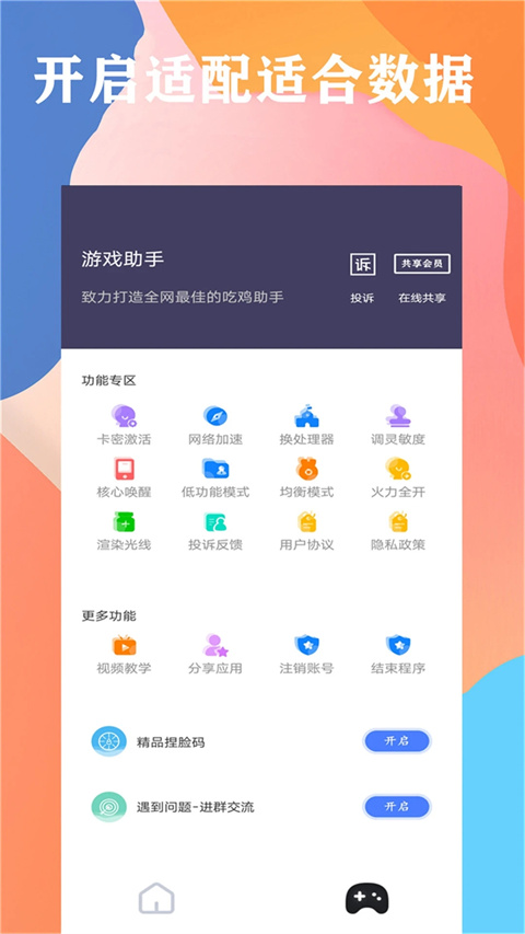 画质大师120帧超广角版手机最新免费下载v40.07