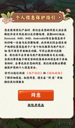 茶香满园免广告版下载图片1