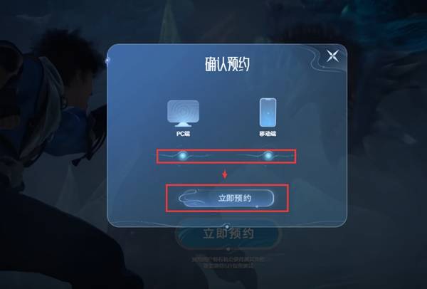 王者荣耀世界怎么获得内侧资格   快速预约资格教程图片2