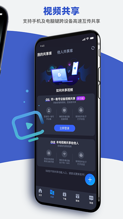 恒星播放器手机版安装包免费下载v3.001