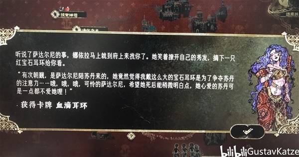 苏丹的游戏娜依拉攻略大全  娜依拉剧情线详细介绍图片11