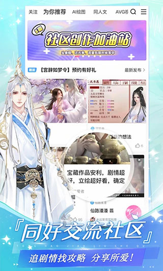 易次元正版手机安装包免费下载v3.1.20