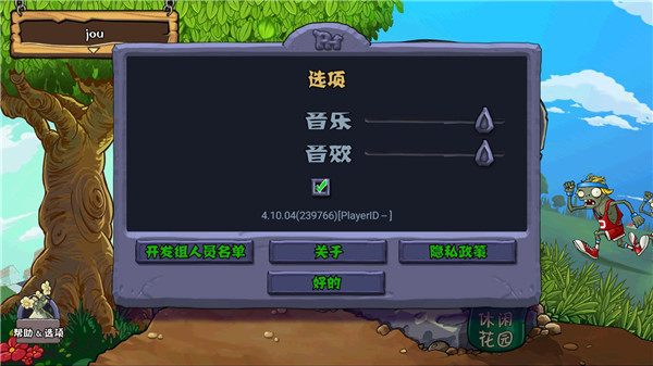 植物大战僵尸原版安卓手机版最新apk免费下载v3.5.3